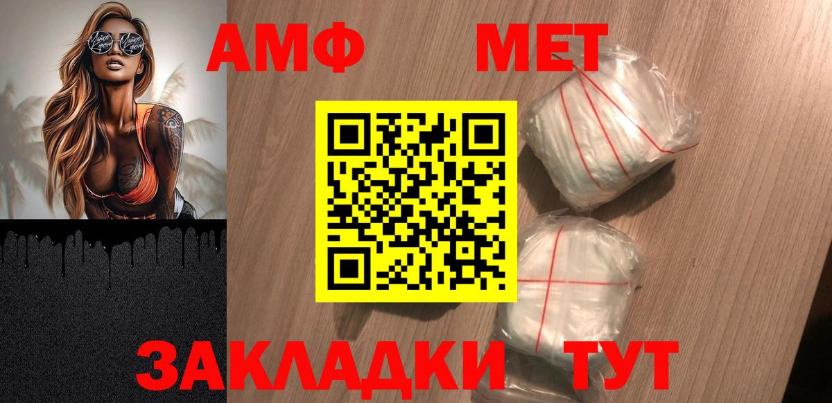 Amphetamine  Вход с VPN  Феодосия  АМФЕТАМИН  АМФ VHQ 