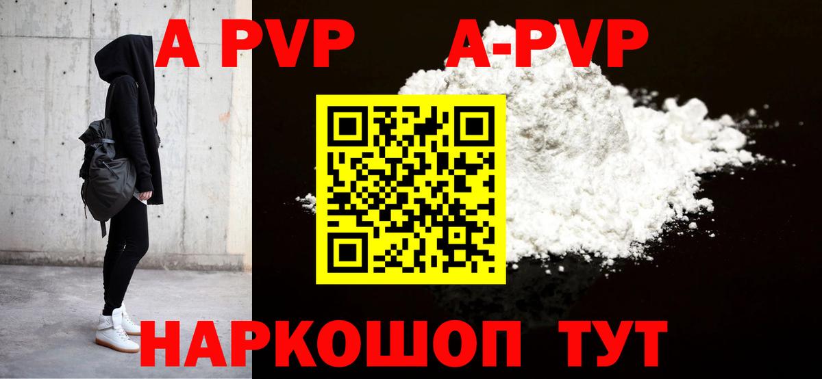 Alpha-PVP СК  Alfa_PVP СК КРИС  Вход с VPN  A-PVP Crystall  Феодосия 
