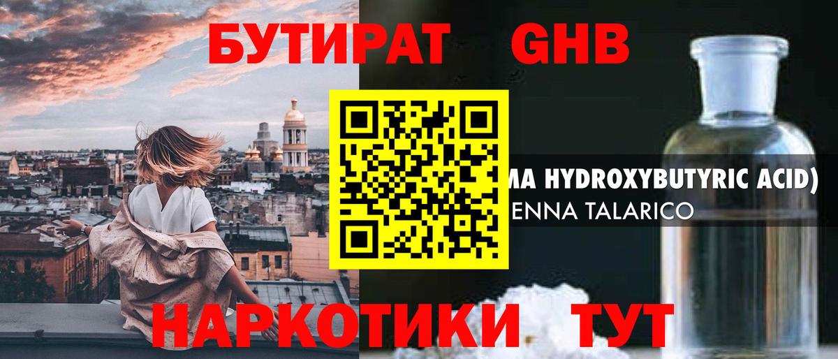 БУТИРАТ бутик  Вход с VPN  Бутират  Феодосия 