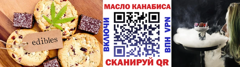 Печенье с ТГК марихуана  Феодосия 