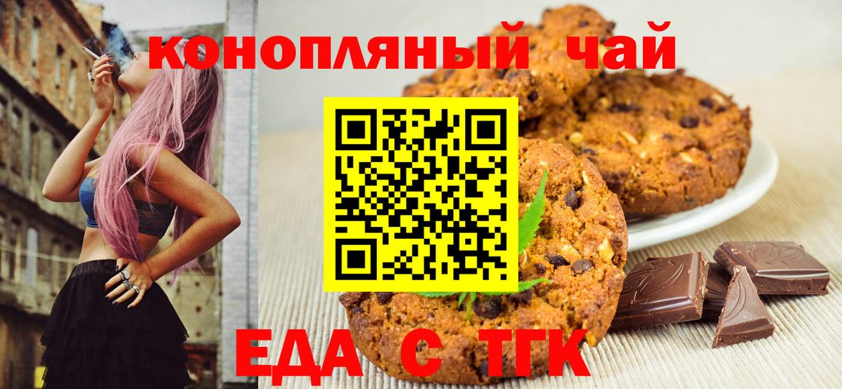Феодосия  Canna-Cookies марихуана  Вход с VPN 