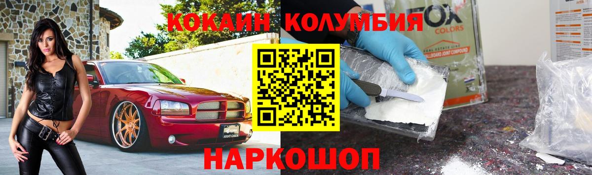 Кокаин Перу  Вход с VPN  Феодосия  COCAIN Fish Scale 