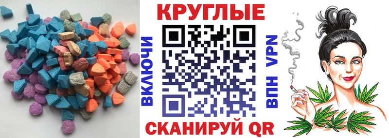 ЭКСТАЗИ MDMA  купить  сайты  mega сайт  Феодосия 