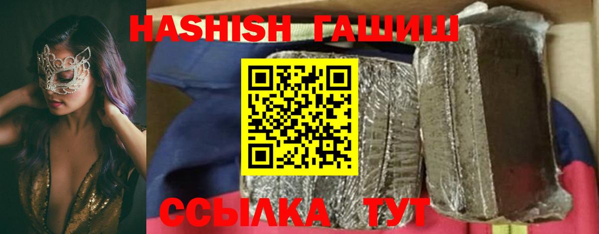 Гашиш гарик  ГАШИШ  Феодосия  ГАШИШ VHQ  Вход с VPN 