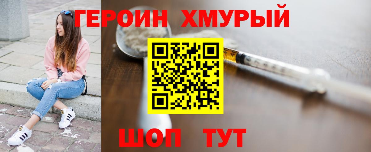 ГЕРОИН гречка  Вход с VPN  Феодосия 