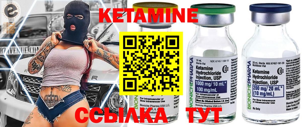 КЕТАМИН VHQ  Вход с VPN  КЕТАМИН ketamine  blacksprut ссылка  Феодосия 
