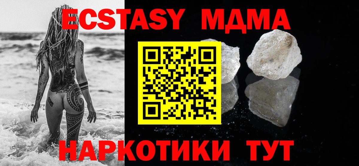 МДМА кристаллы Феодосия