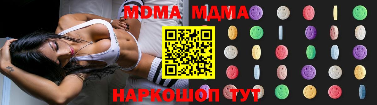 Феодосия  МДМА VHQ  МДМА  Вход с VPN  МДМА Molly 