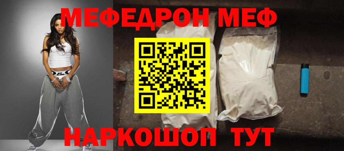 Меф 4 MMC  Вход с VPN  МЕФ  Феодосия  Мефедрон 4 MMC 