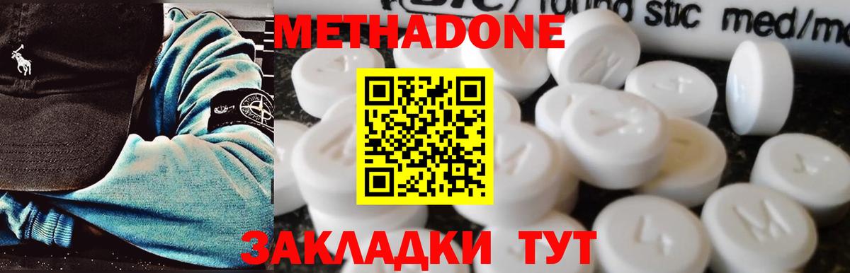 Феодосия  Вход с VPN  Мефедрон   Конопля  APVP СК   НБОМе 