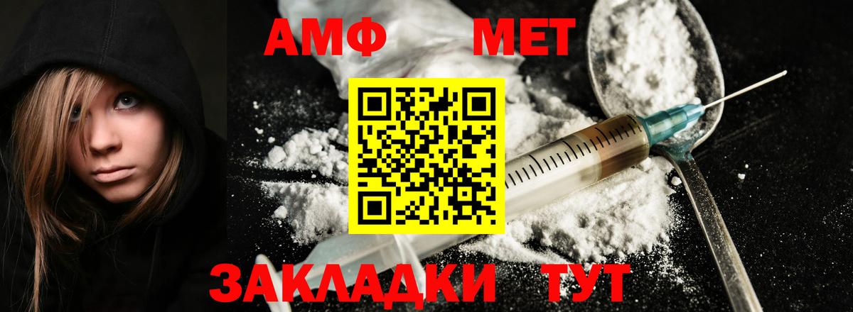 Метамфетамин винт Феодосия